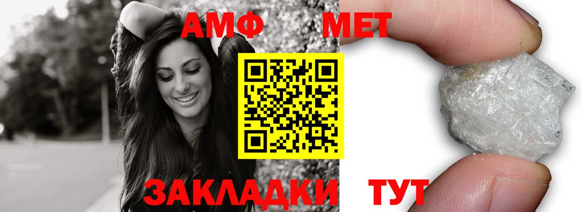Озёры  Амфетамин VHQ  Вход с VPN 