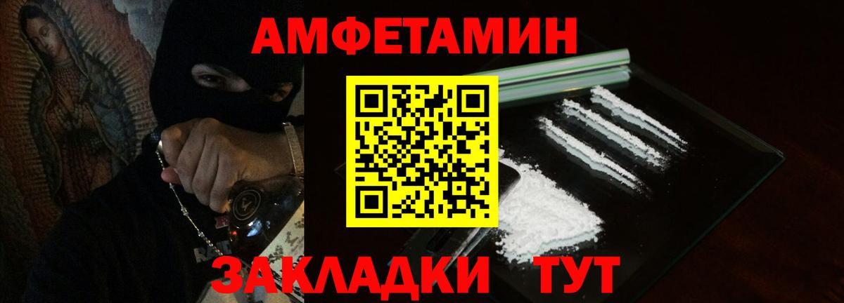 Амфетамин VHQ Озёры