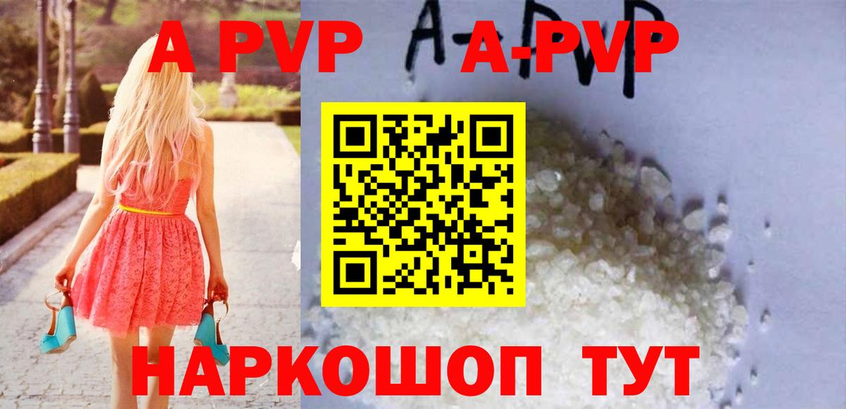 A PVP крисы CK  A-PVP мука  Вход с VPN  Озёры 