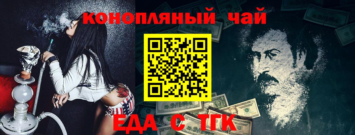 Еда ТГК конопля  Вход с VPN  Озёры 