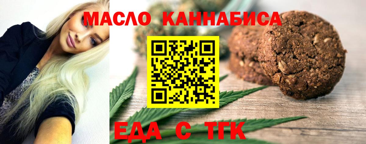 Cannafood марихуана Озёры