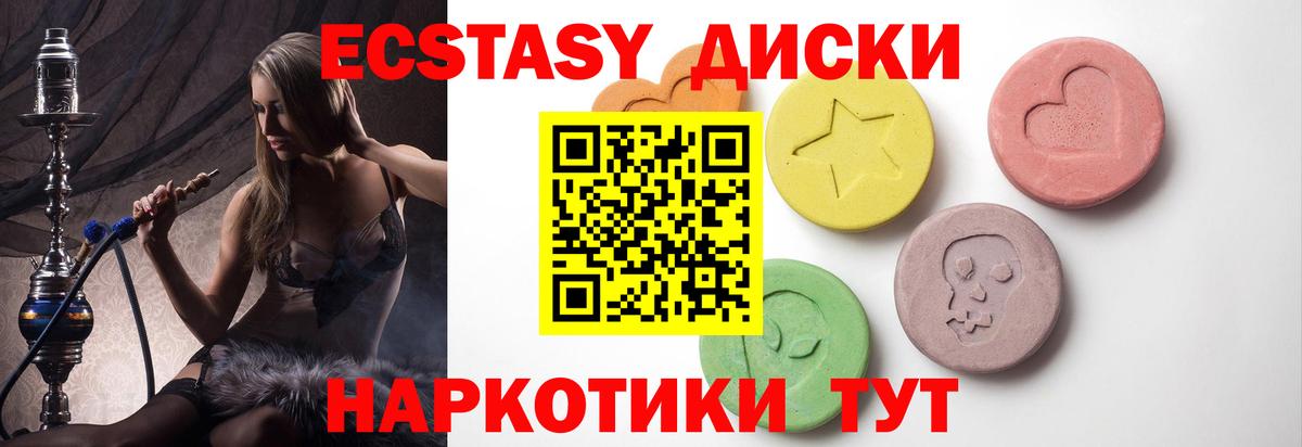 ЭКСТАЗИ диски Озёры