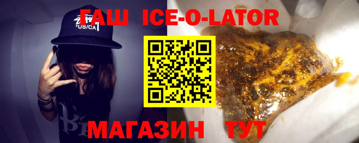 Озёры  ГАШИШ hashish  Вход с VPN  ГАШ Cannabis 