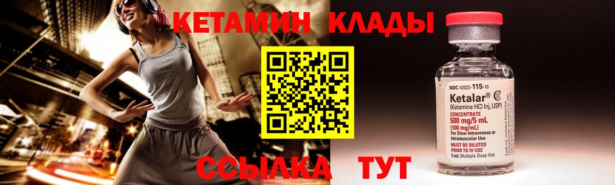 Кетамин VHQ  Вход с VPN  даркнет клад  Кетамин VHQ  Озёры 