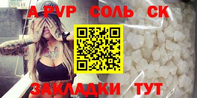 ALPHA PVP Бугуруслан