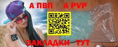ALPHA PVP Бугуруслан