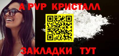 ALPHA PVP Бугуруслан