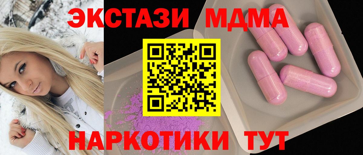 МДМА кристаллы  MDMA crystal  Вход с VPN  MDMA  Озёры 
