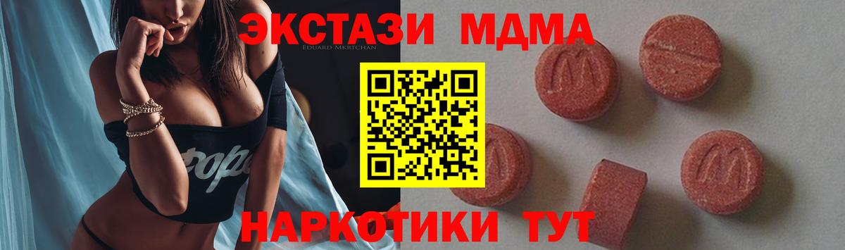 MDMA VHQ Озёры