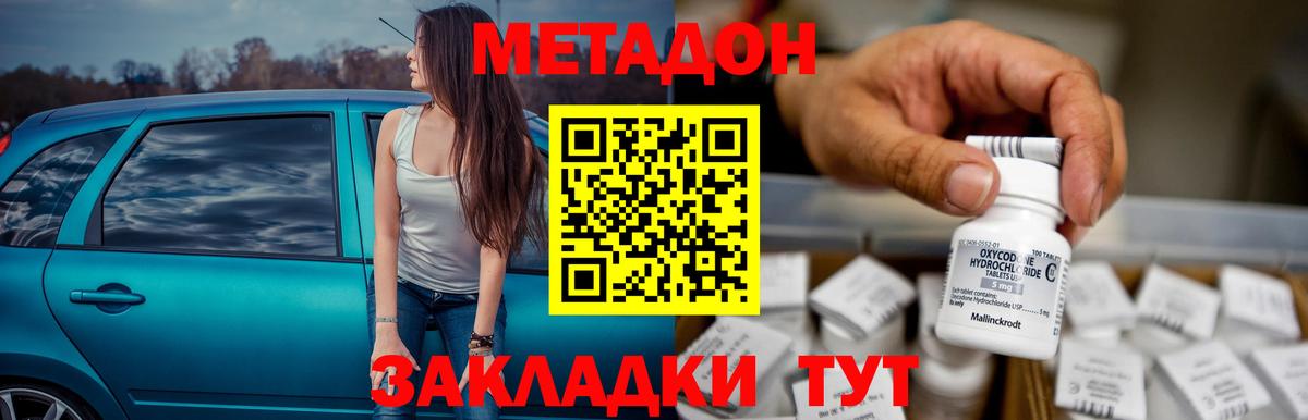 МЕТАДОН VHQ  Вход с VPN  Озёры 