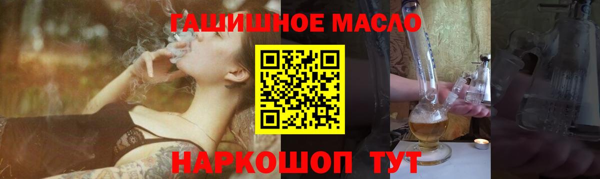 ТГК гашишное масло Озёры